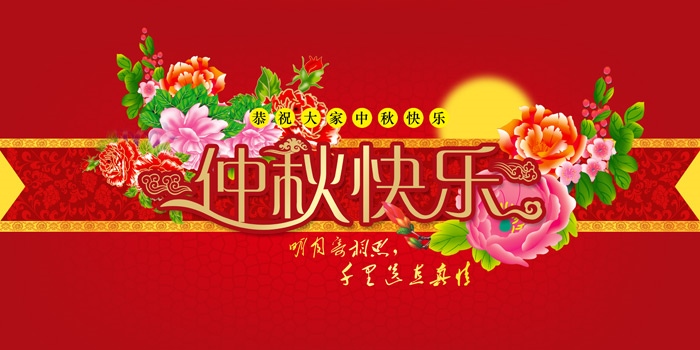 岩棉91视频APP污软件板厂家祝全国人民中秋节快乐