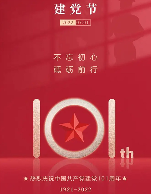 岩棉91视频APP污软件板厂家祝党成立101华诞快乐