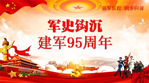 91视频免费网站彩钢91视频APP污软件板厂家祝祖国建军95周年快乐
